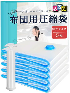 【送料無料】TAVILAX【るるぶ掲載&1級整理収納アドバイザー監修】 圧縮袋 旅行 旅行用圧縮袋 衣類圧縮袋 衣類 便利グッズ ふとん収納袋 色:掃除機タイプ、サイズ:特大サイズ(専用ポンプ