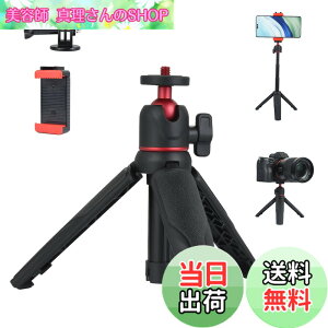 �y���������zUTEBIT �~�j�O�r 4�i�L�k �J���� �O�r �R���p�N�g �ő卂30cm �ω׏d1kg ���y��128g iphone �X�^���h 360°�{�[���w�b�h �g�їp �f�X�N�X�^���h �X�}�z/�J����/�A�N�V�����J�����Ή� �O�r