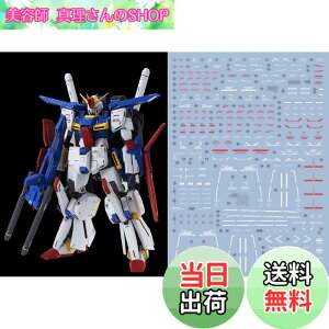 �y���������z�u�� !! HG RG MG PG RE HiRM ���{�b�g MS �f�B�e�[���A�b�v�p���]�ʎ��f�J�[�� �F�FMG 1/100 �@����m�K���_�� ZZ �����^�_�u���[�[�^�K���_�� Ver.Ka�p�A�T�C�Y�F15.8x11.3x0.02cm