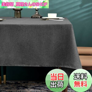 �y���������z�e�[�u���N���X��������h�~�����̎��������`���n140*180, 140*240 �F�F�t�F�C�N���l��-�_�[�N�O���[�A�T�C�Y�F180 cm x 140 cm (�����`)