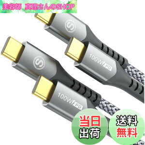 �y���������zUSB Type C �P�[�u���y2�{�z�^�C�tc �P�[�u���yPD& QC3.2�Ή� 100W�}���[�d�zUSB C-C���[�Ԃ� ������c usb c���[�Ԃ� iPhone 16 15 Pro Max,MacBook Pro/Air iPad Pro�ASamsung Galaxy S24/S23/S22/S21,Sony,Google Pixe