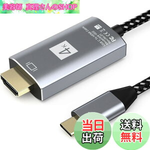 �y���������zUSB C - HDMI�A�_�v�^�[ (4K@60Hz) USB Type-C - HDMI�A�_�v�^�[ �F�F�O���[ 1M