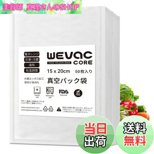 �y���������zWevac �^��p�b�N �� 50�� �^��p�b�N �G���{�X���H �^��� �J�b�g�ς� �^��p�b�N�@ ��p�� �E�C���₢ ���S�f�� BPA�t���[ �t�[�h�V�[���[ �^���� �R�ۑ� �E�C���� �N�x����