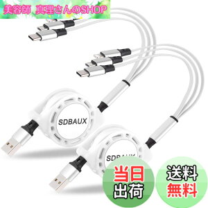 �y���������z�y2�{�Z�b�g�zSDBAUX�}���`�[�d�P�[�u�� 3in1 �[�d�R�[�h �������3A�}���[�d ���C�g�j���O�P�[�u�� �g�я[�d�P�[�u�� �X�}�z�P�[�u��IP/Type C/Micro usb�������d�\ ���@��Ή� �F�F
