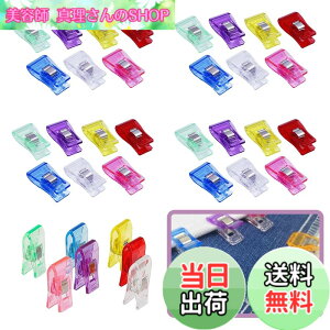 �y���������zMYLCHBDJ ���~�߃N���b�v �N���b�v �v���X�`�b�N �v���X�`�b�N �N���b�v 7�F 35���� �A�\�[�g �ٖD�p�i �D�� �҂��j DIY ���� ��| �֗��O�b�Y �F�F�ԁA���A�΁A�A���A�����A