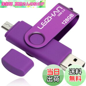 �y���������zLEIZHAN �������[�E�t���b�V���h���C�u ��]�� �l�CUSB 32G 64G 128G OTG 2.0�g�ѓd�b�p �e�ʕs������ �}�C�N���y���h���C�u ��]��USB Android 2.0 U�X�e�B�b�N �F�F���A�T�C�Y�F128GB