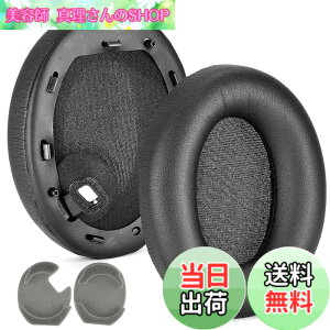 �y���������zdefean 1000XM4 �C���[�p�b�h �u���b�N �����p�C���[�N�b�V�����J�o�[�t�H�[�� Sony WH-1000XM4 (WH1000XM4) �w�b�h�z���Ή� �C���[�p�b�h�N�b�V���� �m�C�Y�Ւf�������[�t�H�[���t�� �F�F