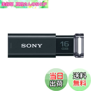 �y���������zSONY USB������ USM-U�V���[�Y �F�F�u���b�N�A�T�C�Y�F16GB