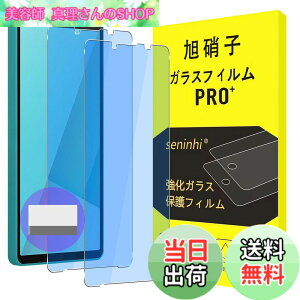 �y���������z�Ή� Xperia 10 VII SO-52F / SOG16 / A502SO / XQ-FE44 �K���X�t�B���� �y �u���[���C�g�J�b�g�z�Ή� Xperia 10 vii�y2���Z�b�g-���{���Ɏq��-�� �i���K���X�z �G�N�X�y���A 10 vii �t�B���� �t����