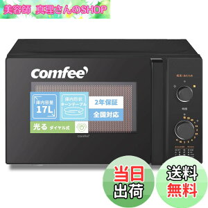 �y���������zCOMFEE` �d�q�����W 17L �^�[���e�[�u�� �F�F�u���b�N�A�T�C�Y�Fa)17L (�^�[���e�[�u/ ����_�C������)