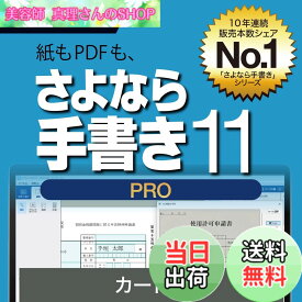 【送料無料】さよなら手書き 11 - Variation P