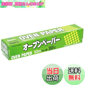 【送料無料】アルファミック(Alphamic) オーブンペーパー 30cmx50m 無漂白 色：白、サイズ：30x5000センチメートル (x 1)