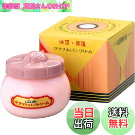 【送料無料】クラブ ホルモンクリーム 60g 3個パック サイズ：60グラム (x 3)