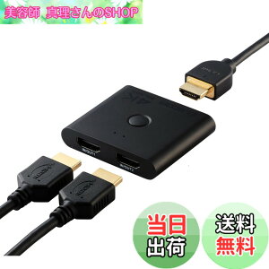 �y���������z�G���R�� HDMI�ؑ֊� 4K 60Hz 2����1�o�� �o���� ���^(12mm) ���z�� DH-SW4KBD21BK/E �F�F�u���b�N