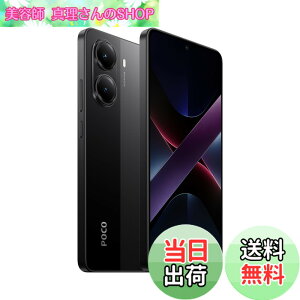 �y���������zXiaomi POCO X7 Pro ���{��� Sim�t���[ �X�}�[�g�t�H�� �F�F�u���b�N�A�T�C�Y�F12GB+512GB