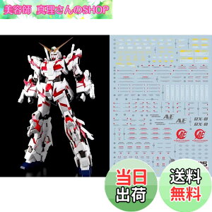 �y���������z�u��!! HG RG MG PG RE HiRM ���{�b�g MS �f�B�e�[���A�b�v�p���]�ʎ��f�J�[�� �F�FPG 1/60 RX-0 ���j�R�[���K���_���p�A�T�C�Y�F15.8x11.3x0.02cm