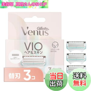 �y���������z���B�[�i�X Gillette Venus VIO �f���P�[�g�]�[���p �J�~�\�� �䓁 �����p �֐n 3�� �T�C�Y�F3�� (x 1)