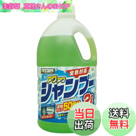 【送料無料】CCウォーターゴールド シャンプー 色：アワアワシャンプー