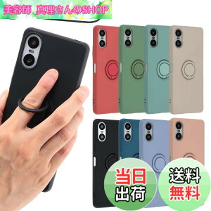 �y���������zXperia 10 VI �P�[�X �V���R�� �����O Xperia10VI �\�t�g�P�[�X �J�o�[ �X�}�z�P�[�X ���^ �ی� �ϏՌ� SO-52E SO52E SOG14 A402SO XQ-ES44 �G�N�X�y���A10�}�[�N6 docomo au softbank UQmobile SIM�t���[ B04