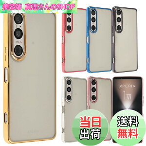 �y���������zXperia 1 VII �P�[�X TPU color �\�t�g�P�[�X �V���v�� �J���t�� Xperia 1VII �J�o�[ �N���A�P�[�X �G�N�X�y���A1�}�[�N7 �G�N�X�y���A �\�j�[ �X�}�z�P�[�X �g�уJ�o�[ ���^ �ی� SO-51F SO51