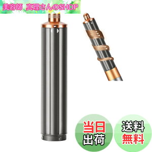 �y���������zTOSAGE �����O�J�[���[ FOR DYSON AIRWRAP �_�C�\�� �G�A���b�v �}���`�X�^�C���[�p �A�^�b�`�����g �����J�[�� �₯�ǖh�~ �傫�߃J�[�� HS01�EHS05�Ei.d.�Ή� �F�F�R�b�p�[�A�T�C�Y�F40m