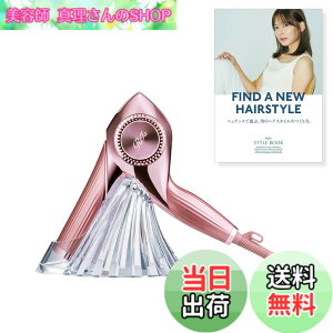 �y���������z�y�����X�g�A����z���t�@ �r���[�e�b�N�h���C���[/ReFa BEAUTECH DRYER �F�F3.�s���N�A�T�C�Y�FBX�i�Z�b�g�j