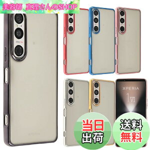 �y���������zXperia 1 VII �P�[�X TPU color �\�t�g�P�[�X �V���v�� �J���t�� Xperia 1VII �J�o�[ �N���A�P�[�X �G�N�X�y���A1�}�[�N7 �G�N�X�y���A �\�j�[ �X�}�z�P�[�X �g�уJ�o�[ ���^ �ی� SO-51F SO51