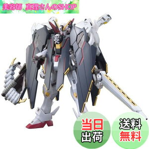 �y���������zHGBF 1/144 �N���X�{�[���K���_�� X1 �t���N���X TYPE.GBFT (�K���_���r���t�h�t�@�C�^�[�Y�g���C) �T�C�Y�F�����T�C�Y