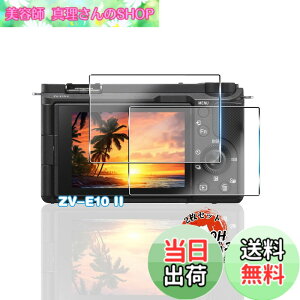 �y���������z�p SONY ZV-E10 II �K���X�t�B���� 2�� �y���YAGC���Ɏq�f�ށz �p ZV-E10 II �t�B���� �S�ʕی� �p ZV-E10M2 �ی�t�B���� �ϏՌ� �d�x9H �p ZV-E10 II �t�� �K���X �t�B���� �����ߗ� �����^ ��