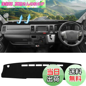 yzCARVANTA g^ nCG[X 200n Ch{fB _bV{[h}bg _bV{[hJo[ _bV{[h ی}bg ԗp _bV}bg Hiace 200n 2004N8`s ANZT