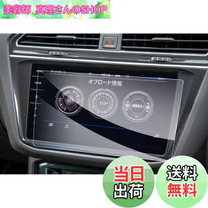 yzyGAFATztHNX[Q VW Arteon AeI 9.2C` 2018+ Discover Pro Z^[fBXvC J[ir ԗptیtB KX Rg[fBXvC pKXt