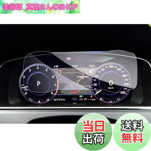 yzyGAFATztHNX[Q VW Golf St MK7 7 2017-2021 12.3C` Active Info Display fW^[^[ t[^[ _bVp KX ԗptیtB Rg[fB