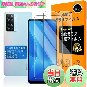 �y���������z�Ή� OPPO A77 / OPPO A5 2020 �K���X�t�C���� �y Seninhi �z�y2���Z�b�g ���{���f�ވ��Ɏq�� - �� �i�� �z�Ή� OPPO A77 �t�B���� �w��F�ؑΉ� OPPO A5 2020 �K���X�t�C�� �����K���X A9 2020 ��