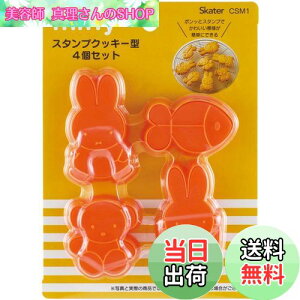 �y���������z�X�P�[�^�[(Skater) �X�^���v�N�b�L�[�^ �H�p�������^ �~�b�t�B�[ 4�Z�b�g CSM1-A
