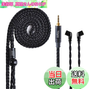 �y���������zYinyoo �C���t�H�� �P�[�u�� 2pin QDC 2.5mm YYX4778 �����x �⃁�b�L 16�c �C���z�� ���P�[�u�� �o�����X �w�b�h�t�H�� �����p�P�[�u�� hi-fi�I�[�f�B�I �C�����j �A�b�v�O���[�h�P�[�u��