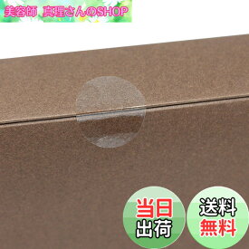 【送料無料】Hybsk 封印シール 25×50mm 楕円防水 透明シール 封筒 透明 手紙 包装 シール 封かんシール 500枚 未開封シール 楕円形封筒シール
