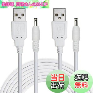 yzLiwinting 2{1.5m USB^CvA to DC 3.5 mm x 1.35 mm 5V DCoWbNdP[uRlN^ - 