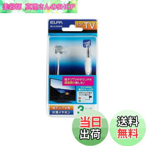 yzGp (ELPA) nfWpCz L ЎCz 3m 3.5mmXg[gXeI~jvO(R) zCg RE-CLK03(W)