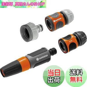 �y���������zGARDENA(�K���f�i) �I���W�i���U���V�X�e����{�Z�b�g 18291-20 ���i�ۏ�:�ő�5�N