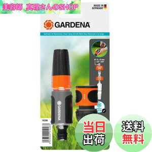 yzGARDENA(Kfi) Xv[mY ~pRlN^[ Zbg 18288-20 iۏ:ő5N