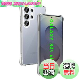 �y���������z�Ή� Galaxy S25 Ultra 5G �P�[�X ��p �����o�b�N�J�o�[ �_��TPU�f�� �S�ʕی� �ϏՌ� �����h�~ ���菝�h�~ �Ή� �M�����N�V�[S25Ultra �ی�P�[�X �ČRMIL�K�i �U�M���H ���C�����X�[�d