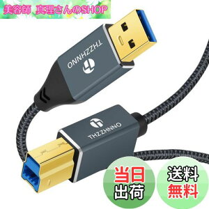 yzThzzhnno USB A - USB B P[u 3MC5Gbps USB 3.0 Type A - Type B v^[P[uhbLOXe[VAOtn[hhCo[AXLi[ Ή