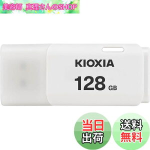 yzKIOXIA(LINVA)y{zUSBtbV 128GB USB2.0 T|[gKi KLU202A128GW