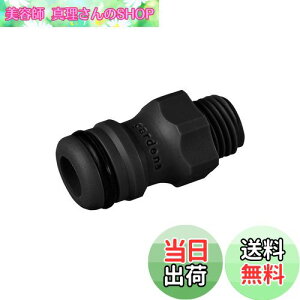 yzGARDENA(Kfi) z[XAA_v^[ z[X[ڑ ubN 13.2mm(G1/4)lWɓK 2920-26 i:ő5N