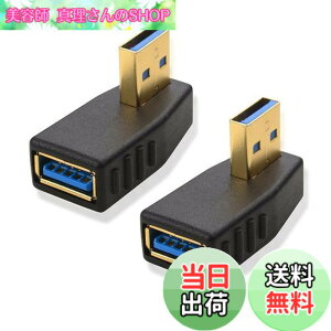 �y���������zCable Matters L���^ USB 3.0 �A�_�v�^ 5Gbps�Ή� �i2�Z�b�g�j USB �A�_�v�^ L�^ USB A �I�X-���X 90°���� �����ϊ� ������