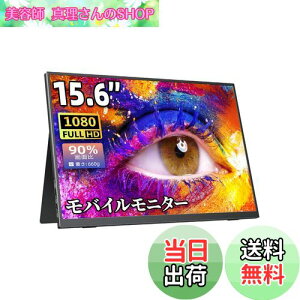 yzoCj^[ oCfBXvCQ[ cocopar15.6C` XCb`pj^[ IPStpl  y 1920x1080FHD HDR[h/FreeSyncΉ/u[Jbg@\ USB Type-C/HDMI/