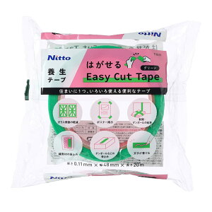 【送料無料】ニトムズ はがせる Easy Cut Tape グリーン 幅48mm x 長さ20m 養生テープ T1511