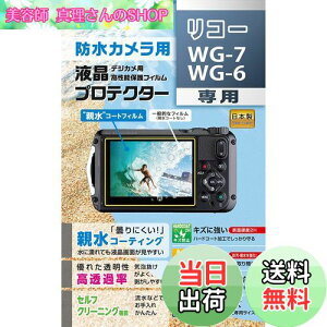 yzPR[(Kenko) tیtB tveN^[ e^Cv RICOH WG-7/WG-6p h܁EeR[eBO { KLP-RWG7 