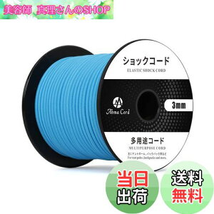 yzAbma Cord VbNR[h oW[R[h 3mm e SR S[v eg|[ egt[C DIYpȂǁi30mj