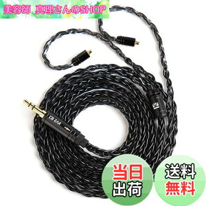 �y���������z�yKBEAR ST12�zYinyoo MMCX 3.5mm���P�[�u�� 8�{14�c�⃁�b�L Litz 22 AWG�W���Ő��Y 3.5mm�C���z���A�b�v�O���[�h�P�[�u�� �C���t�H�������P�[�u�� SE846/SE535/SE215/SE315/SE425/SE215-PRO �C���z���p
